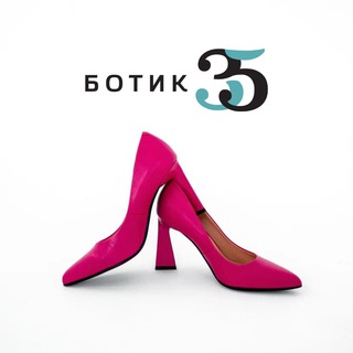 Логотип телеграм канала @botik35 — Ботик 35 - стильная обувь с 33 размера