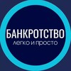 Логотип телеграм канала @botova_pro_bfl — Ботова про банкротство