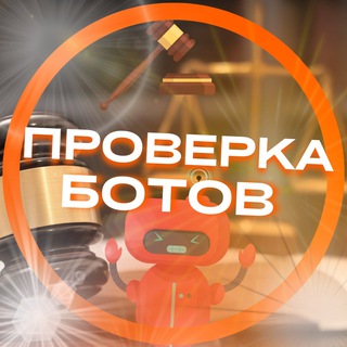 Логотип телеграм канала @botprovv — Бесплатный чеки крипто
