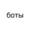 Логотип телеграм канала @bots_70 — боты