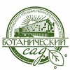 Логотип телеграм канала @botsad_kemsu — Ботанический сад КемГУ