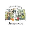 Логотип телеграм канала @botsadzelenhoz — Оранжерея в Липецке на базе МУП Зеленхоз