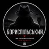 Логотип телеграм -каналу botyspil_nebo — Світло Бориспіль