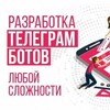Логотип телеграм канала @botyy1 — Заказать | купить бота