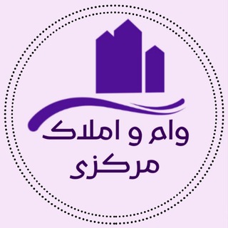 لوگوی کانال تلگرام boukan_vam1 — دفتر وام و املاک بوکان