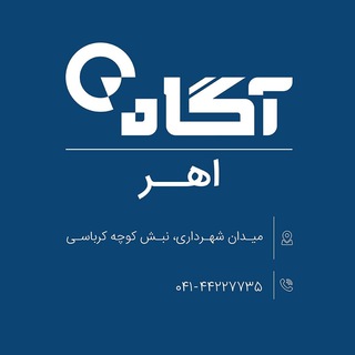 Logo saluran telegram bourse_ahar — بورس اهر