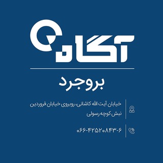 لوگوی کانال تلگرام bourse_borujerd — بورس بروجرد