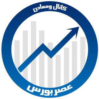 لوگوی کانال تلگرام bourseasr_vamaaden — کانال ومعادن