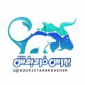 Logo saluran telegram boursefarahbakhsh — حسین فرحبخش