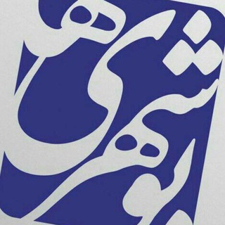 Telegram арнасының логотипі boushehriha — بوشهری‌ها