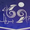 لوگوی کانال تلگرام boutiquevafa — بوتیکـــــ وفــــــــــا