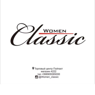 Logo de la chaîne télégraphique boutiquewomenclassic - boutique "WOMEN CLASSIC"