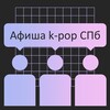 Логотип телеграм канала @boutkpopspb — Афиша k-pop СПб   Поиск участников
