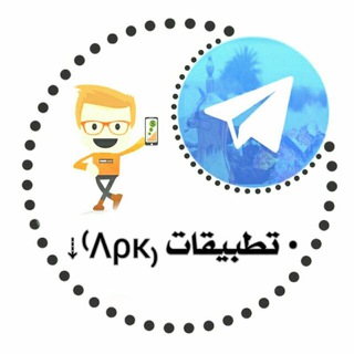 لوگوی کانال تلگرام bowod — تطبيقات،واتساب،واتساب الذهبي،واتس بلاس،واتس جي بي،واتساب GB،واتساب عمر،تطبيقات مدفوعه،ارقام وهميه،برامج،شروحات،تحديثات واتس،ببجي
