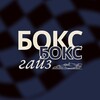 Логотип телеграм канала @boxboxguys — бокс бокс, гайз