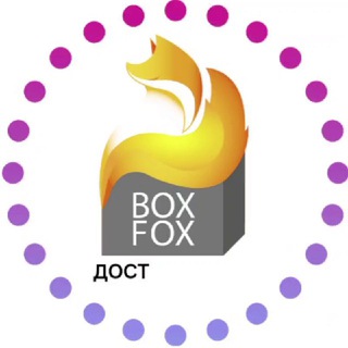 Логотип телеграм канала @boxfoxx_katalog — 🦊 BoxFox | КАНАЛ с акциями и скидками