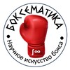 Логотип телеграм канала @boximat — Боксематика