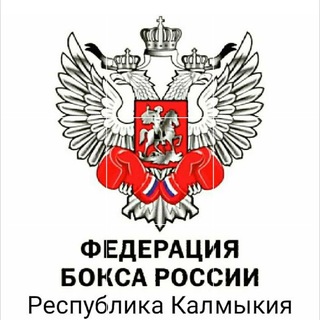 Логотип телеграм канала @boxing_kalmykia — 🥊 Бокс Калмыкии