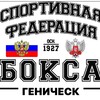 Логотип телеграм канала @boxing_federation_kherson — Федерация Бокса Геническа