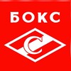 Логотип телеграм канала @boxing_spartak — SPARTAK-boxing🥊