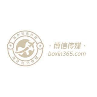 电报频道的标志 boxinnews_cn — 博信担保—东南亚新闻