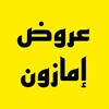 شعار قناة تلجرام boxonline14 — مسابقات وعروض أمازون 🎁