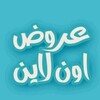 Telegram channel عروض بوكس 🎁 🌹🍃 logo