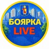 Telegram channel Боярка | Тарасівка | Новини Послуги Робота logo