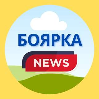 Логотип телеграм -каналу boyarkanews — Боярка Ньюз