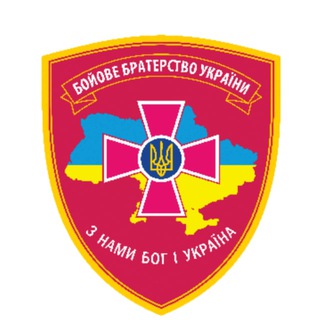 Логотип телеграм -каналу boyove_braterstvo_ua — Бойове Братерство України