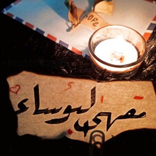 لوگوی کانال تلگرام boys77 — مقهى البؤساء .