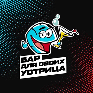 Логотип телеграм канала @boysterbar — Устрица - Бар для своих | Boyster Bar (18 )