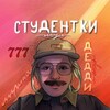 Логотип телеграм канала @bozenaepppppp — студентки мози