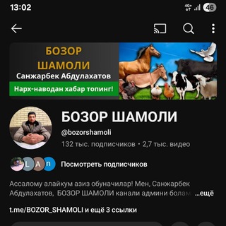 Telegram channel Бозор шамоли logo