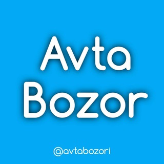 Telegram kanalining logotibi bozor_tilfon — AVTO XAMKOR Авто бозорMOSHINA BOZOR✔️AVTOBOZOR✔️ AVTOELON✔️MASHINABOZOR✔️TOSHKENT✔️VODIY✔️VOXA✔️BUXO