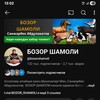 Telegram channel Бозор шамоли logo