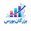 Telegram channel بزرگان بورس logo