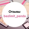 Логотип телеграм канала @bp_reviews — Непубличные, безлимитные, секретные тарифы