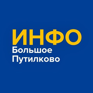 Логотип телеграм канала @bpinf — ИНФО ЖК Большое Путилково