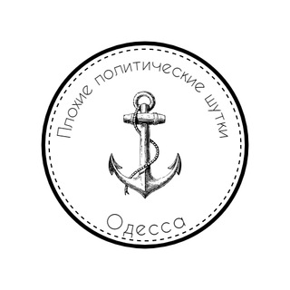 Логотип телеграм -каналу bpj_odessa — Плохие политические шутки. Одесса