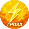 Логотип телеграм канала @bplagroza — БПЛА ПРОЛЕТЫ ОПАСНОСТЬ / ГРОЗА⚡