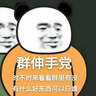电报频道的标志 bq_01 — 白嫖小仓库丨抽奖福利之家