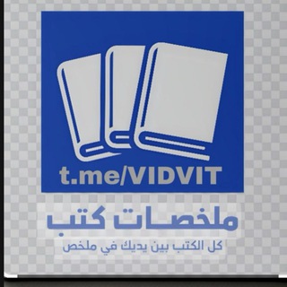 لوگوی کانال تلگرام bq_um — محاضرات خليك اونلاين ملخصات
