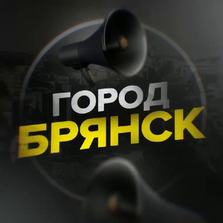 Логотип телеграм канала @br_gorod — Город Брянск