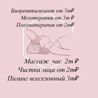 Логотип телеграм канала @br_massazh — Массаж в Махачкале
