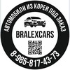 Логотип телеграм канала @bralexcars — BRALEX CARS | АВТО ПОД ЗАКАЗ