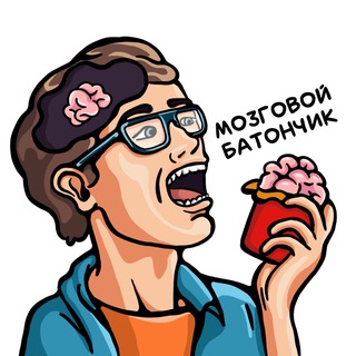 Логотип телеграм канала @braln_bar — Мозговой батончик