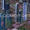 Логотип телеграм канала @bramsut0vpcity — Брамсутовп Город в TheoTown
