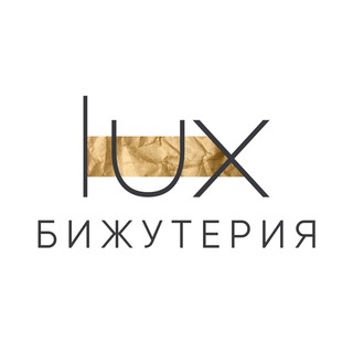 Логотип телеграм канала @brand_lux_beju — LUX BRAND | Бижутерия