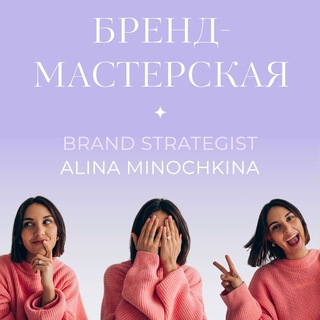 Логотип телеграм канала @brand_masterskaya — Бренд-мастерская🪄